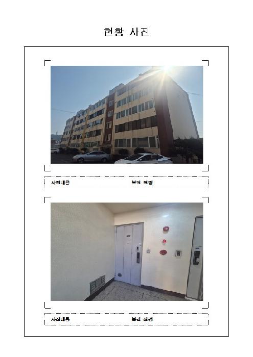 2026타경50168 아파트 · 전라남도 목포시 용당동 1195-1 초원로얄맨션 2동 3층 305호