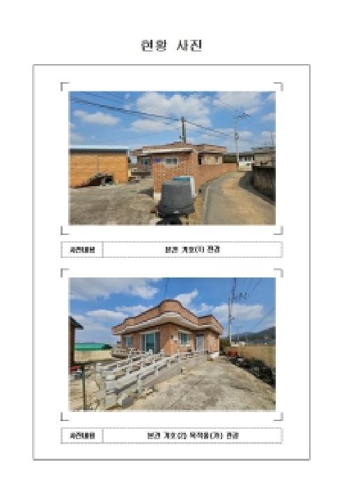 2026타경50175 대지 · 전라남도 영암군 미암면 남산리 924-1