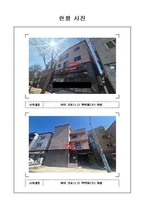 2026타경50183 상가근린 · 전라남도 목포시 옥암동 1188-3 제1동