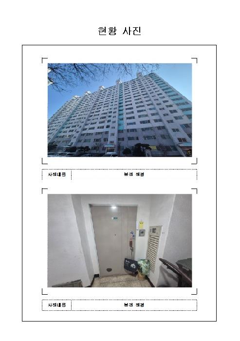 2026타경50184 아파트 · 전라남도 무안군 무안읍 성남리 811-6 서라아파트 102동 8층808호