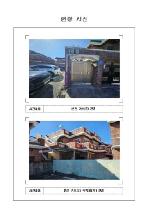 2026타경50189 대지 · 전라남도 목포시 산정동 1271-10