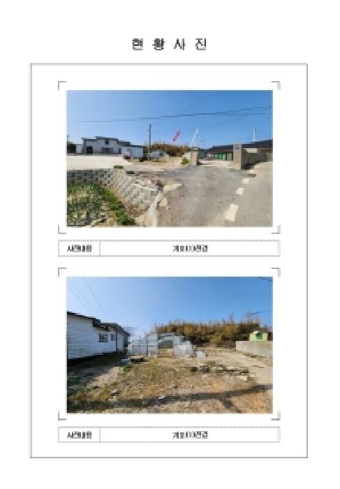 2026타경50204 대지 · 전라남도 신안군 팔금면 당고리 1074