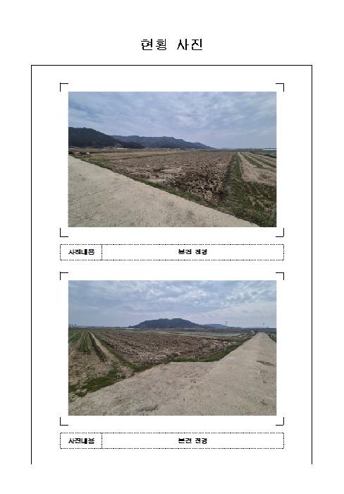2026타경50213 전답 · 전라남도 함평군 대동면 덕산리 865-14