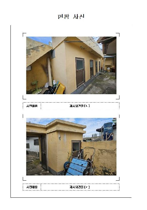 2026타경50229 대지 · 전라남도 목포시 죽교동 574-122