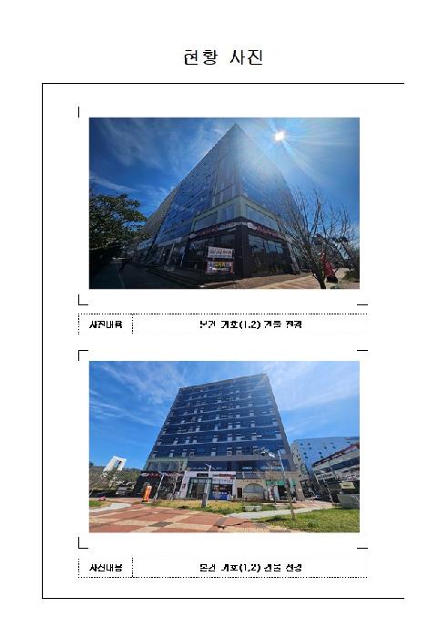 2026타경50247 상가근린 · 전라남도 무안군 삼향읍 남악리 2317 남악에드가채움 2층214호