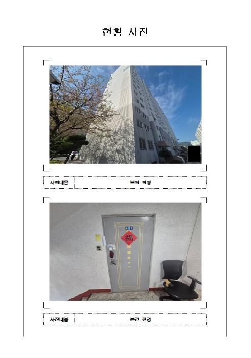 2026타경50262 아파트 · 전라남도 목포시 석현동 1172-1 대송베스트빌 101동 4층 401호
