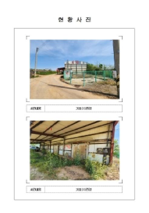 2026타경50270 공장 · 전라남도 신안군 압해읍 복룡리 121-9
