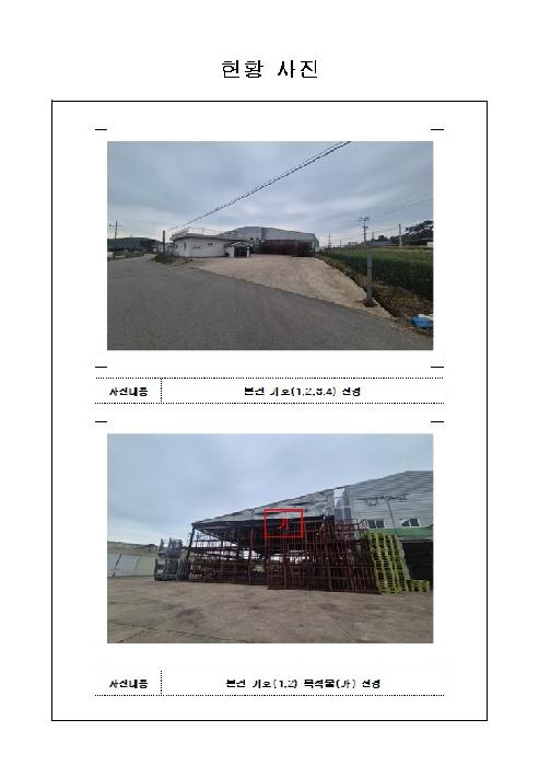 2026타경50274 공장 · 전라남도 함평군 함평읍 옥산리 174