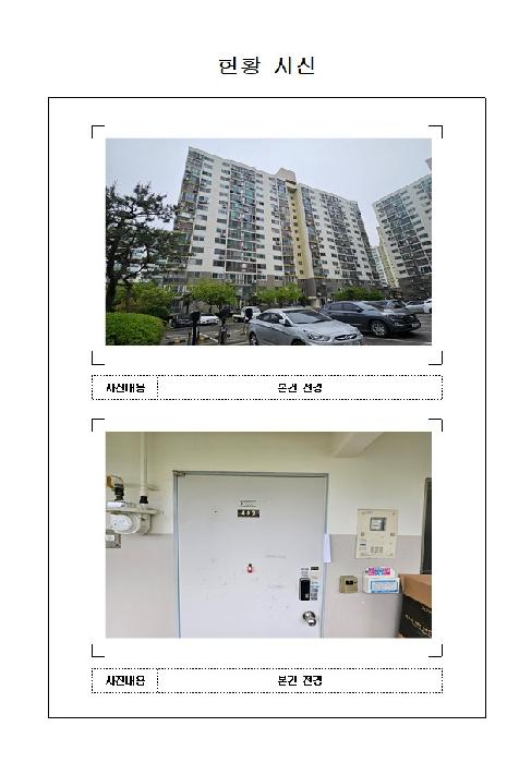 2026타경50289 아파트 · 전라남도 목포시 연산동 1262 연산주공2단지아파트 201동 4층402호