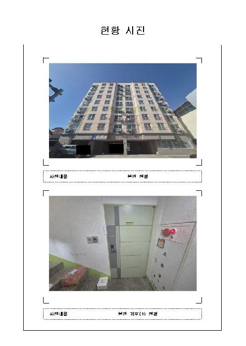 2026타경50300 아파트 · 전라남도 함평군 함평읍 기각리 1029 함평골든하임 1동 8층804호