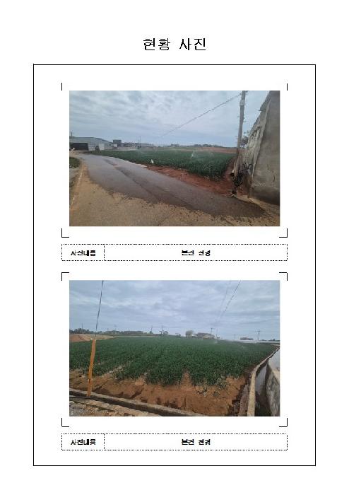 2026타경50301 · 전라남도 무안군 현경면 오류리 904-6