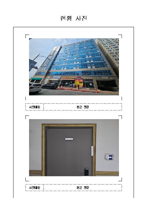 2026타경50305 상가근린 · 전라남도 무안군 삼향읍 남악리 2115 남악도휘에드가2차오피스텔 7층713호