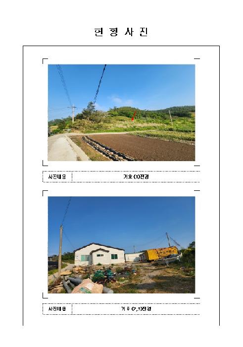 2026타경50320 · 전라남도 신안군 하의면 후광리 540