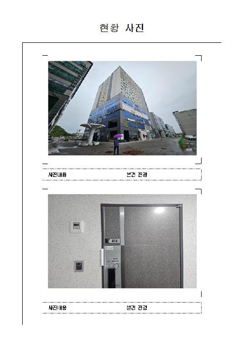 2026타경50421 상가근린 · 전라남도 무안군 삼향읍 남악리 2250 도휘에드가8차오피스텔 8층806호