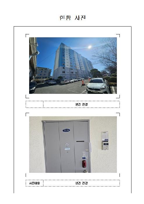 2026타경53 아파트 · 전라남도 목포시 산정동 1751 라인아파트 101동 3층305호