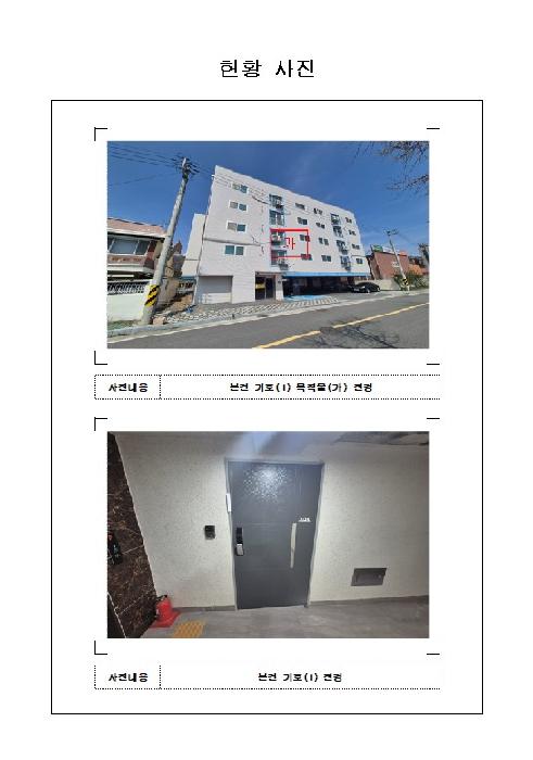 2026타경56 · 전라남도 목포시 용해동 954-35 1동 4층404호