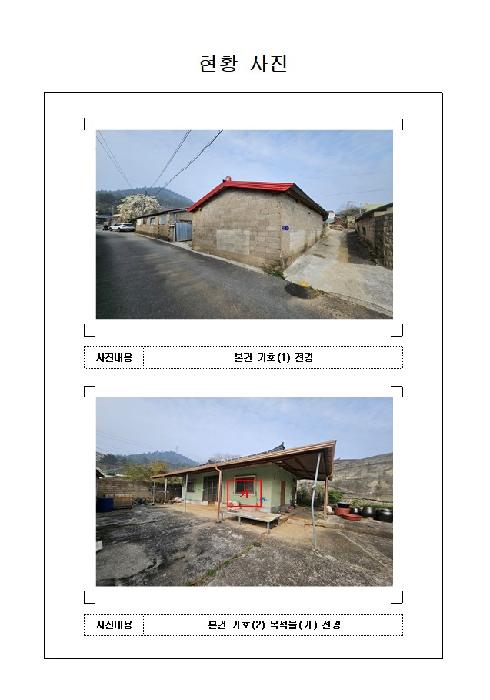 2026타경72 대지 · 전라남도 무안군 삼향읍 용포리 126