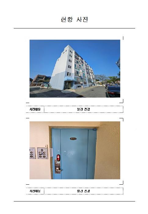 2026타경78 아파트 · 전라남도 목포시 산정동 1372-2 동아백조맨션 5층503호