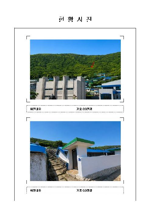 2026타경81 · 전라남도 신안군 흑산면 가거도리 308