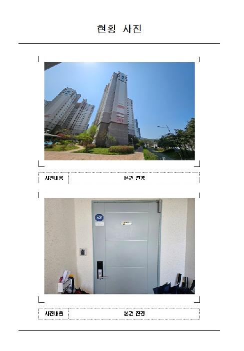 2026타경88 아파트 · 전라남도 무안군 삼향읍 남악리 2072 오룡마을휴먼시아 204동 20층2002호