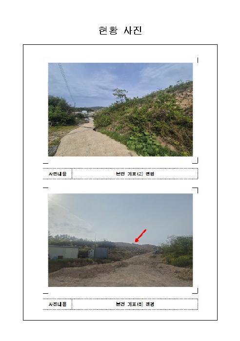 2026타경89 임야 · 전라남도 목포시 대양동 375-9