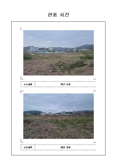 2026타경90 임야 · 전라남도 무안군 청계면 도림리 408-25