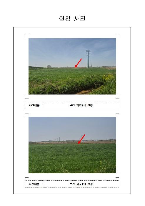 2026타경91 전답 · 전라남도 무안군 망운면 송현리 58-8