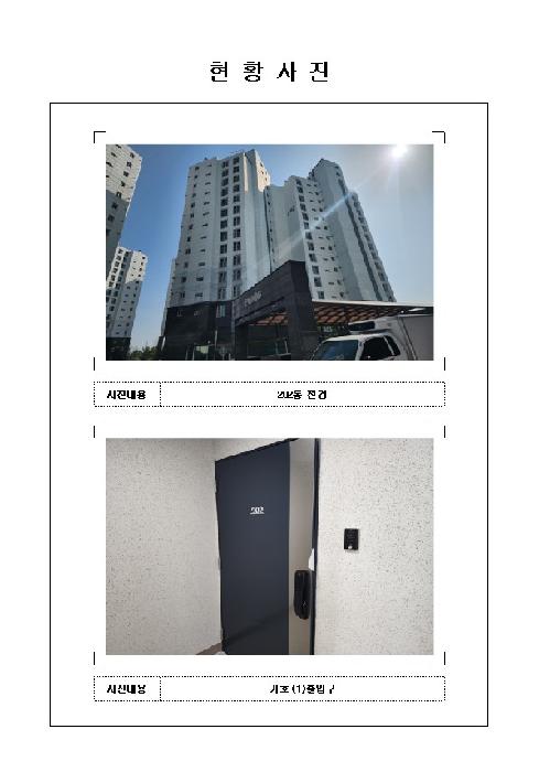 2026타경95 아파트 · 전라남도 목포시 달동 1331-8 신항만뉴캐슬오션시티2차아파트 202동 11층1104호