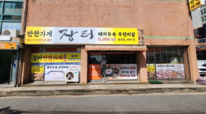2025타경20723 상가근린 · 전북특별자치도 군산시 수송동 414