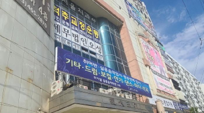 2025타경21381 상가근린 · 전북특별자치도 군산시 문화동 533-6 군산현대코아 1층137호