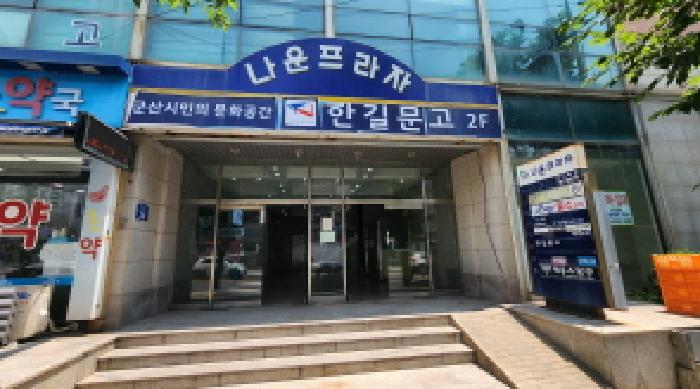 2025타경447 상가근린 · 전북특별자치도 군산시 나운동 107-8 나운프라자 4층402호