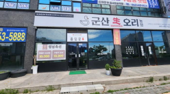 2025타경463 상가근린 · 전북특별자치도 군산시 진포로