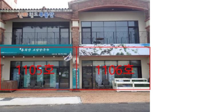2025타경1549 상가근린 · 제주특별자치도 서귀포시 안덕면 동광리 1602 마마뜰빌리지 상가동 제1층 제1105호