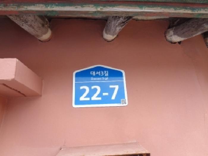 2025타경8354 · 제주특별자치도 제주시 추자면 대서리 44