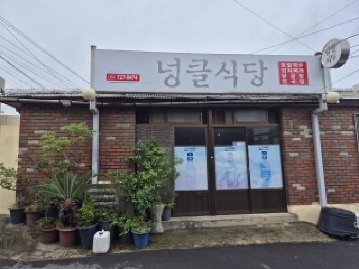 2025타경8788 대지 · 제주특별자치도 제주시 일도이동 1028-19