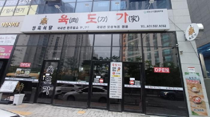 2025타경3033 상가근린 · 경기도 남양주시 다산지금로