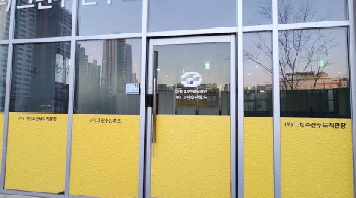 2025타경461 상가근린 · 경기도 남양주시 다산순환로