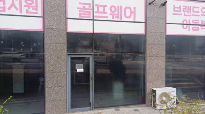 2025타경72191 상가근린 · 경기도 남양주시 별내동 1097 진영프라자주건축물제1동 1층 105호