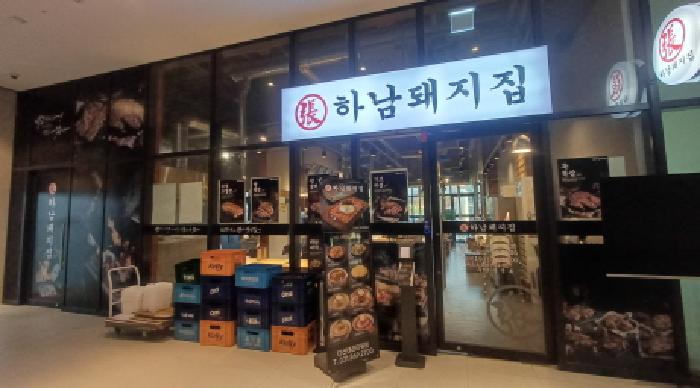 2025타경72316 상가근린 · 경기도 남양주시 다산동 6250 현대테라타워디아이엠씨 1층 알01-0007호