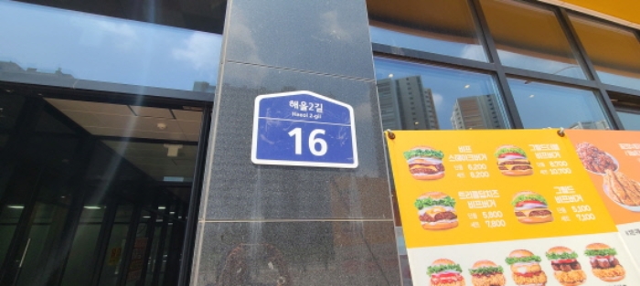 2024타경75788 상가근린 · 경기도 파주시 해올2길 16 1층115호 (다율동,공감빌딩)