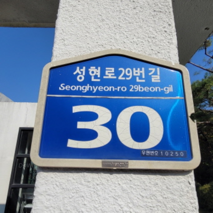 2024타경7617 대지 · 경기도 고양시 일산동구 성석동 1227-120