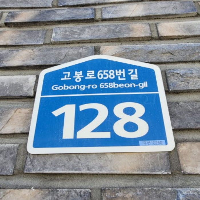 2024타경77920 다세대연립 · 경기도 고양시 일산동구 고봉로658번길 128-0