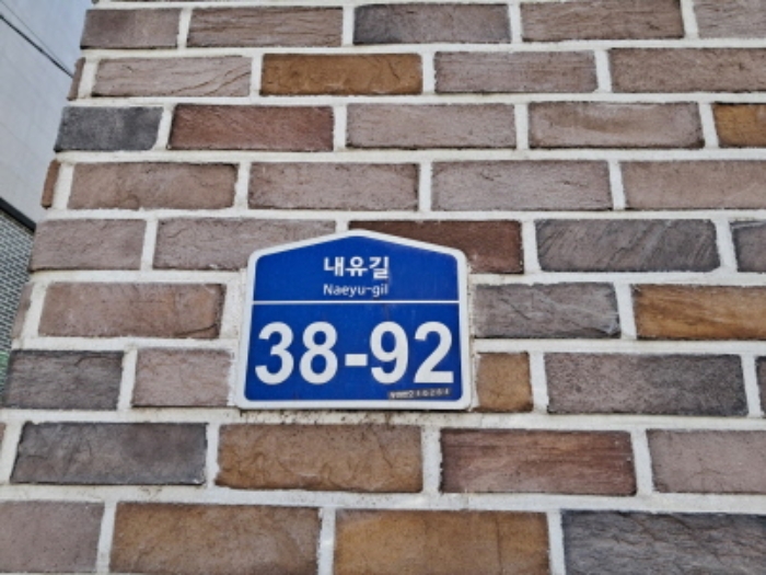 2024타경87842 다세대연립 · 경기도 고양시 덕양구 내유길