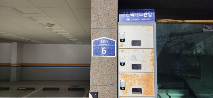 2024타경88265 다세대연립 · 경기도 파주시 운정2길 6 라동 4층401호 (상지석동,더 펠리체)