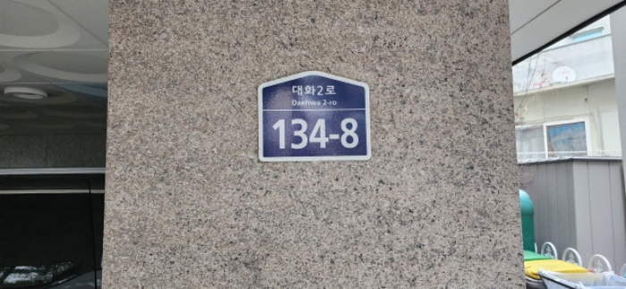2024타경88388 다세대연립 · 경기도 고양시 일산서구 대화2로 134-8 2층202호 (대화동,대화캐슬)