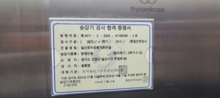 2024타경9002 상가근린 · 경기도 고양시 일산서구 주엽로 80 3층에이303호 (대화동,고양일산호수공원가로수길)