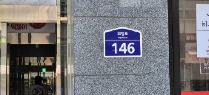 2025타경2855 상가근린 · 경기도 고양시 덕양구 도내동 954 원흥베네하임3차 1층119호