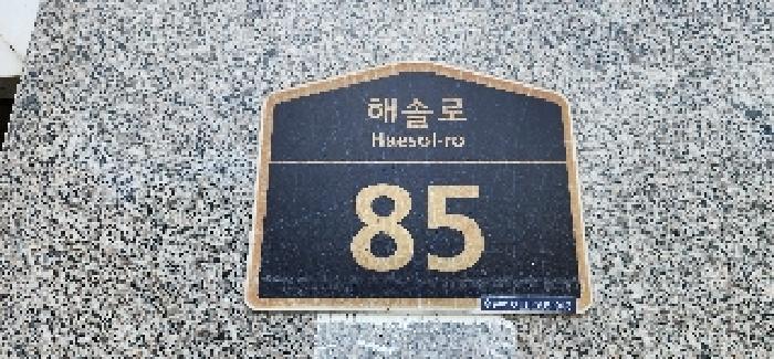 2025타경3599 아파트 · 경기도 파주시 목동동 647 해솔마을1단지두산위브 109동 8층803호