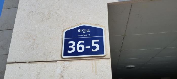 2025타경3667 다세대연립 · 경기도 파주시 화합로