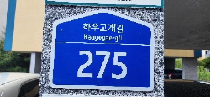 2025타경4684 다세대연립 · 경기도 파주시 하우고개길